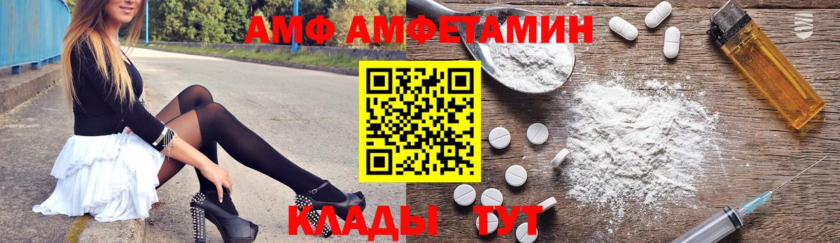 Сочи  Амфетамин 98%  АМФ  Вход с VPN 