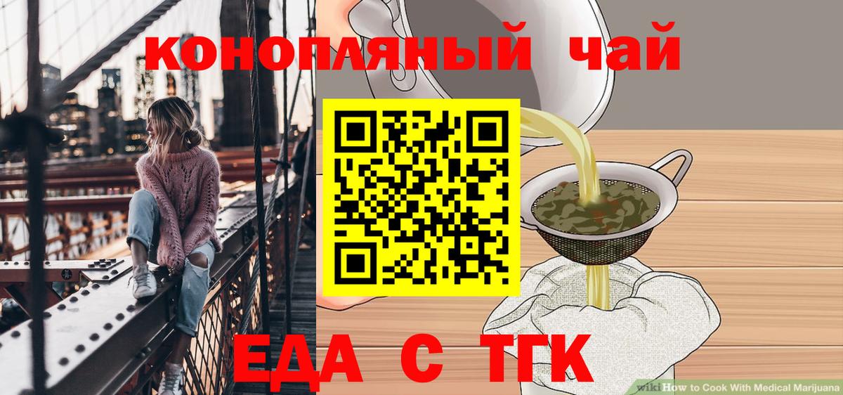 Canna-Cookies марихуана  Вход с VPN  Сочи 