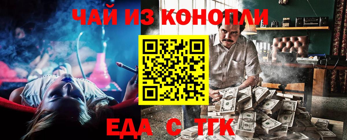 Cannafood конопля Сочи