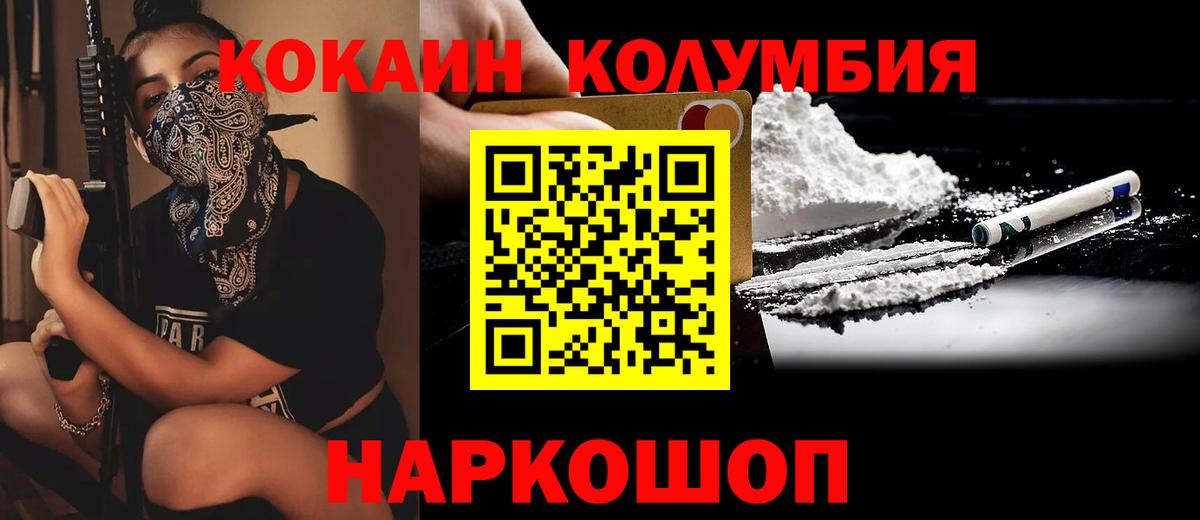 Кокаин 98%  Вход с VPN  Сочи  Кокаин Эквадор 