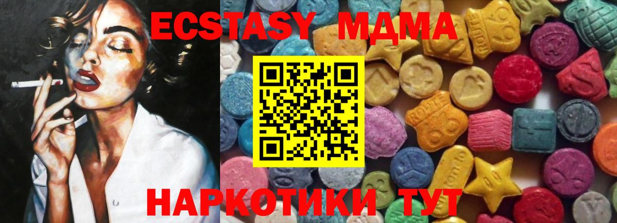 Ecstasy Дубай  Экстази  Сочи  Вход с VPN 