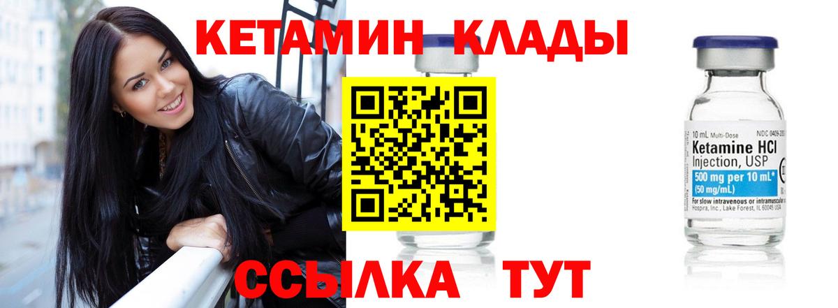Сочи  КЕТАМИН ketamine  Вход с VPN 