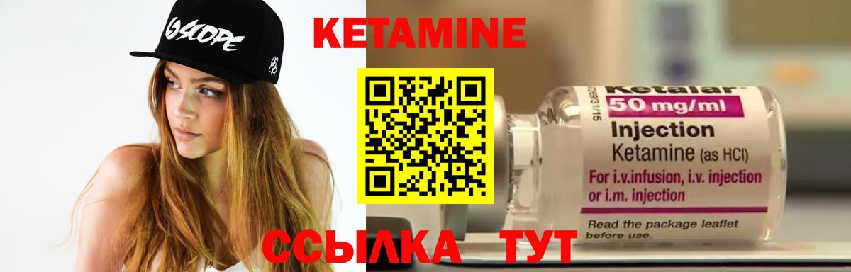 Кетамин ketamine Сочи