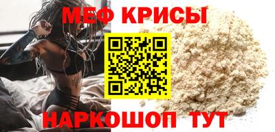 мефедрон мука Рыбинск