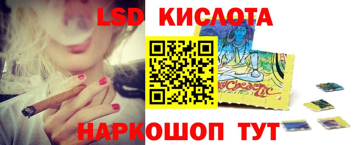 LSD-25 экстази ecstasy Сочи