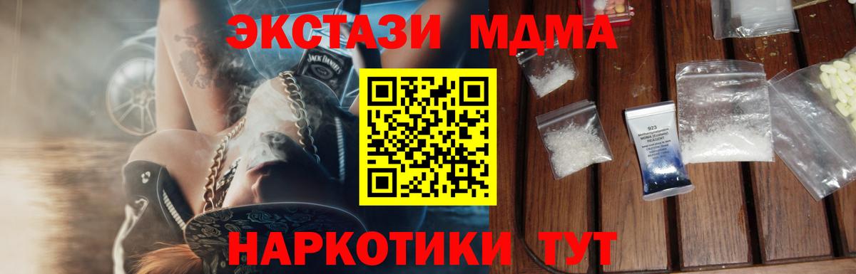 MDMA Molly  MDMA VHQ  Сочи  Вход с VPN 