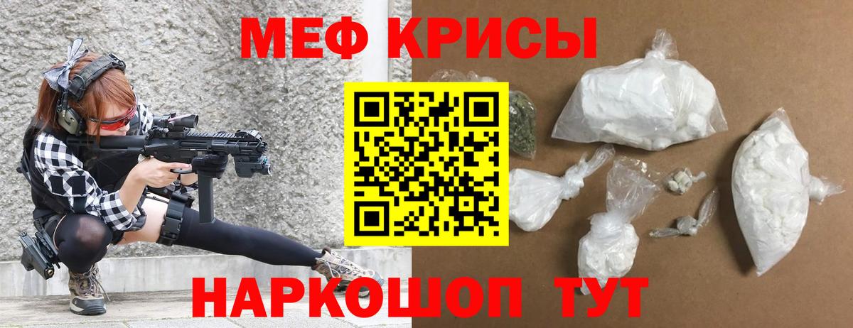 Меф мяу мяу мука Сочи