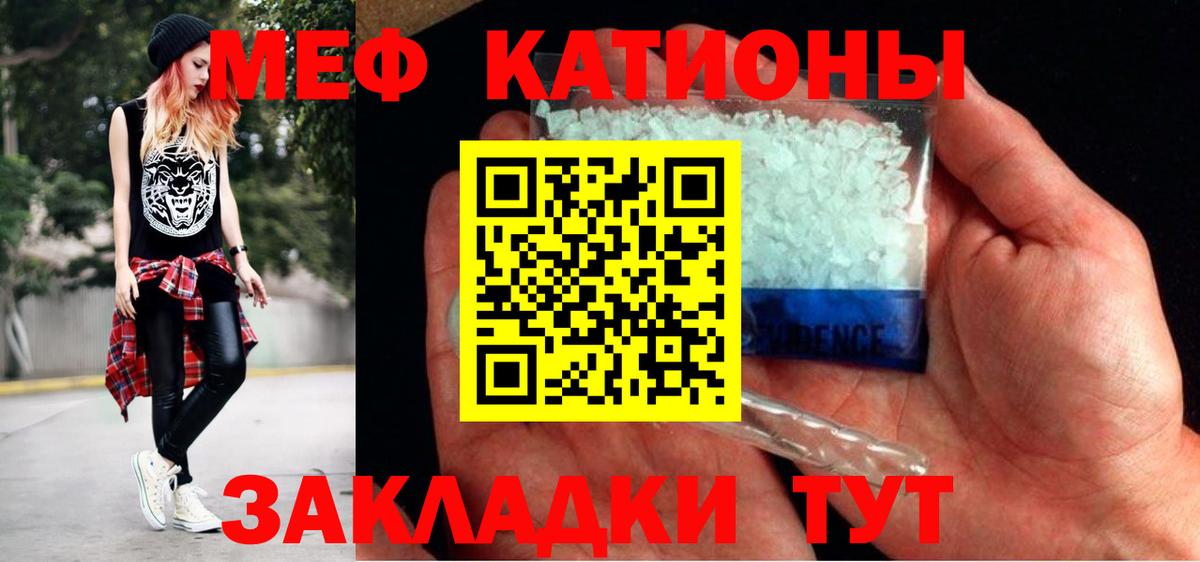 Мефедрон  Вход с VPN  продажа наркотиков  Меф 4 MMC  МЕФ mephedrone  Сочи 
