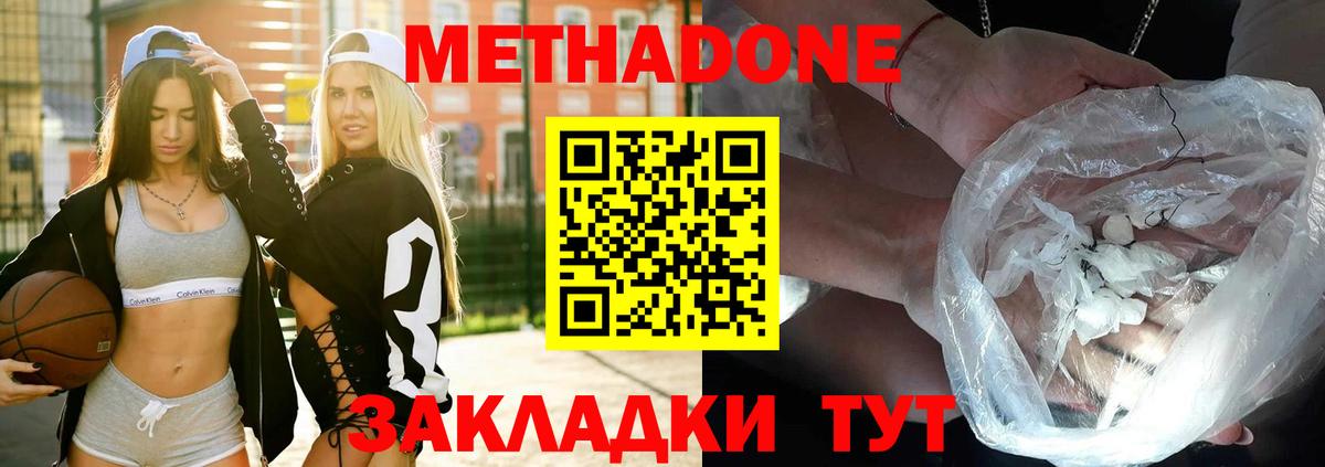 МЕТАДОН кристалл  Метадон белоснежный  ссылка на мегу ссылки  Сочи  Вход с VPN 