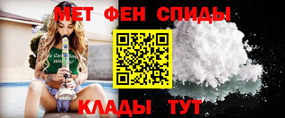 МЕТАМФЕТАМИН винт  Первитин  Сочи  Вход с VPN 