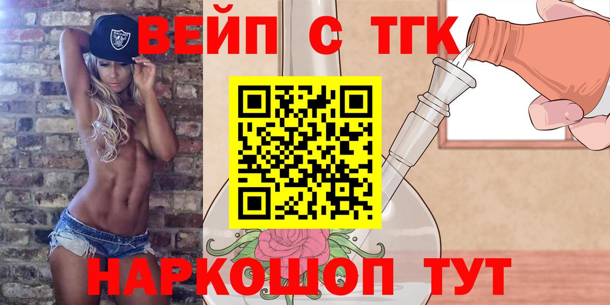 Сочи  Дистиллят ТГК THC oil  ОМГ ОМГ зеркало  Вход с VPN 