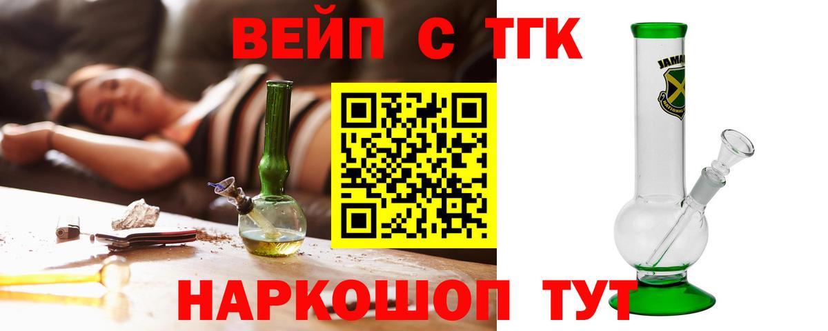 Дистиллят ТГК вейп с тгк Сочи